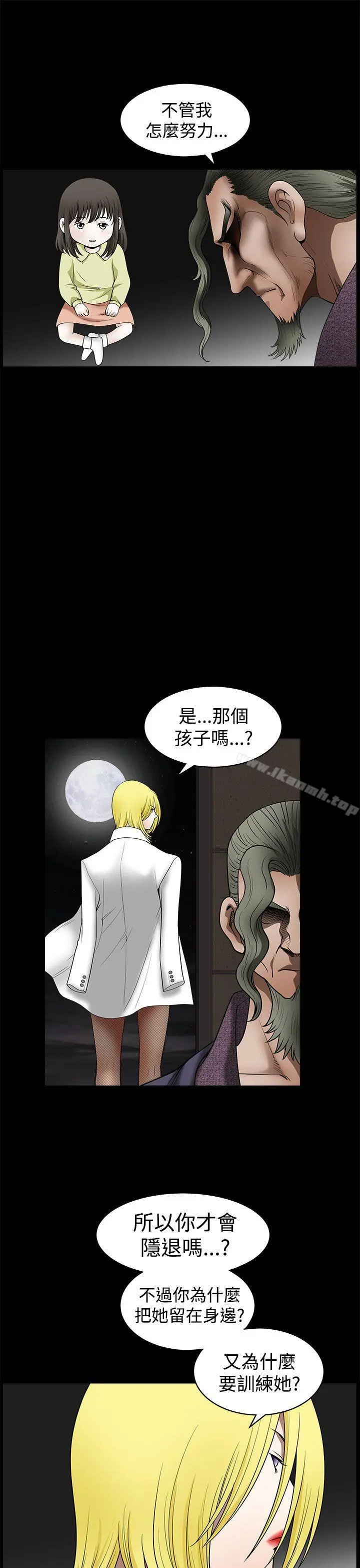 煦娜 - 第16话 - page 17