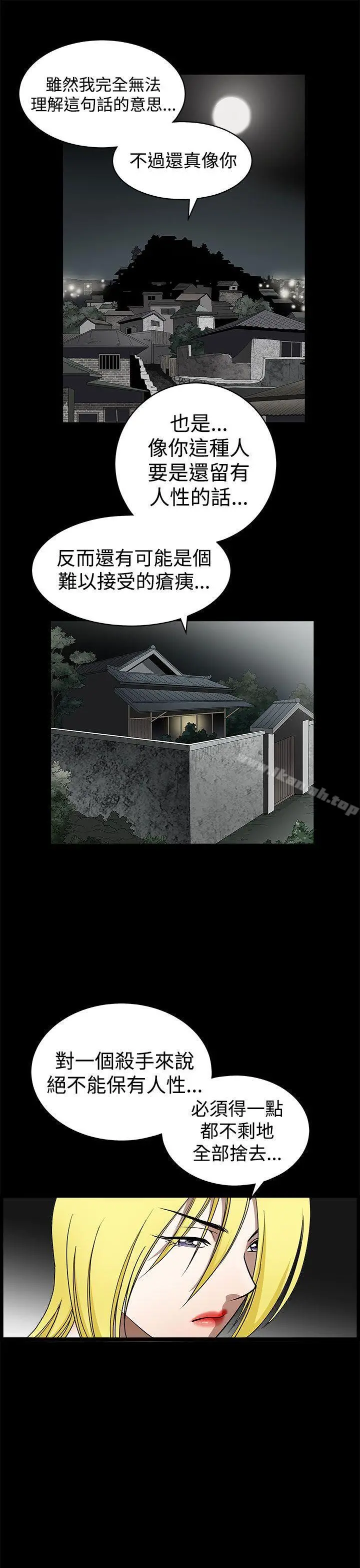 煦娜 - 第16话 - page 21
