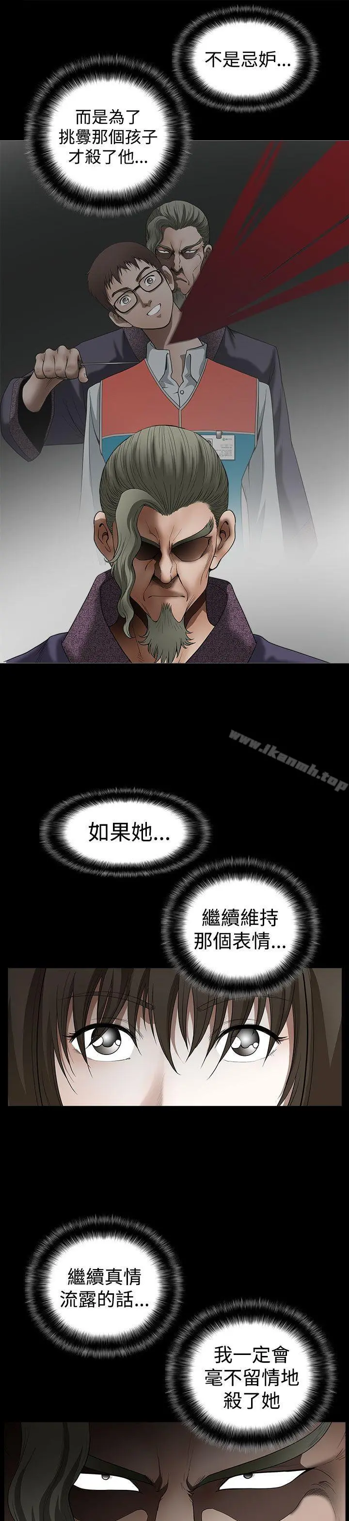 煦娜 - 第16话 - page 25