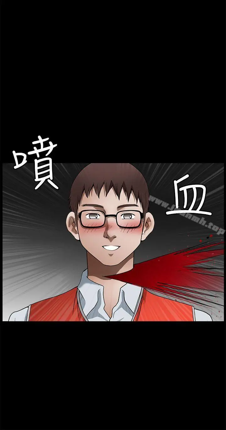 煦娜 - 第16话 - page 31