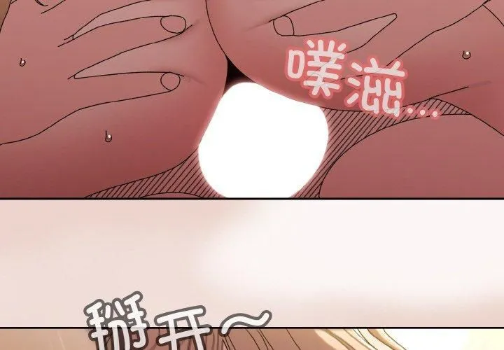 老大!请把女儿交给我! - 第51話 - page 4
