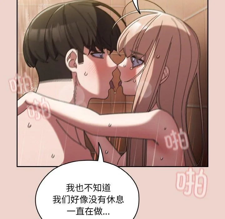 老大!请把女儿交给我! - 第51話 - page 11