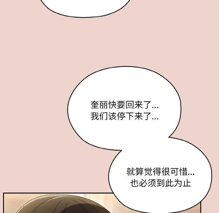 老大!请把女儿交给我! - 第51話 - page 12