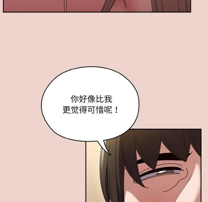 老大!请把女儿交给我! - 第51話 - page 14