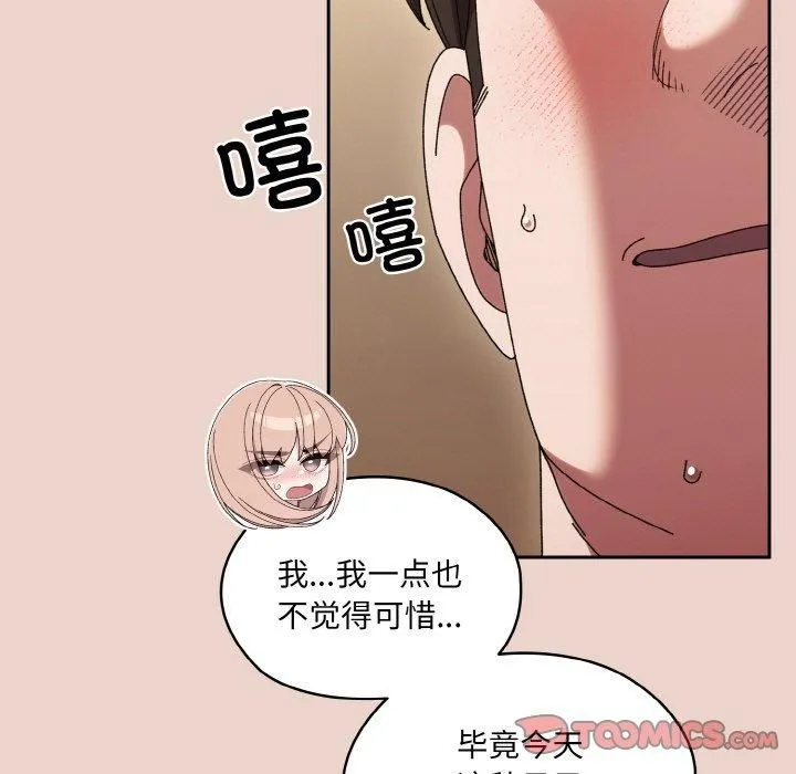 老大!请把女儿交给我! - 第51話 - page 15