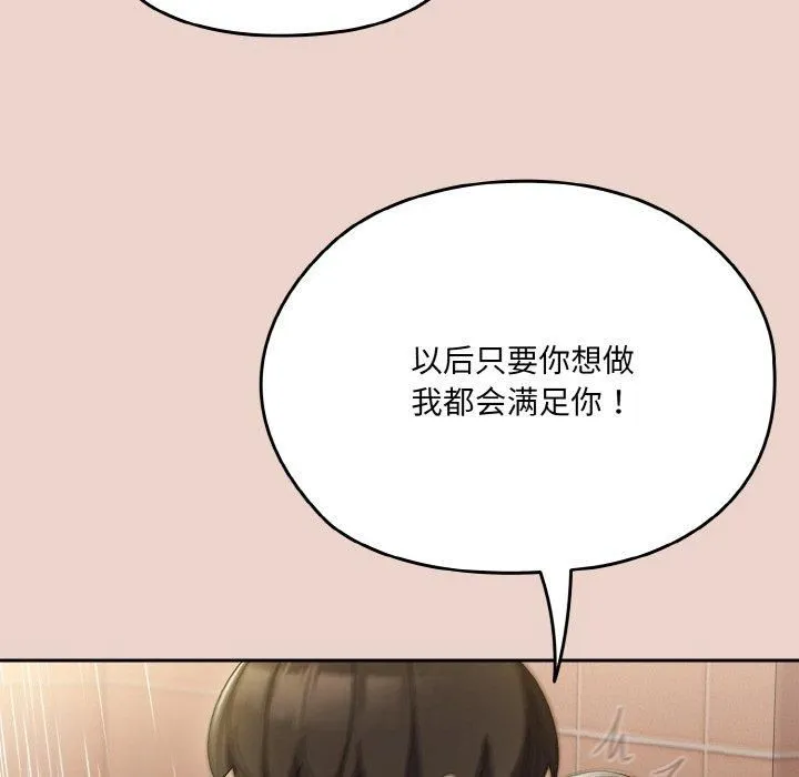 老大!请把女儿交给我! - 第51話 - page 18