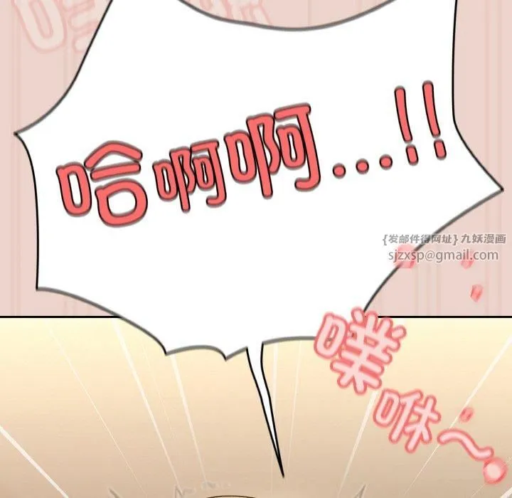 老大!请把女儿交给我! - 第51話 - page 25