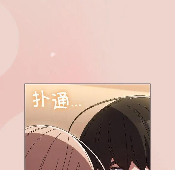 老大!请把女儿交给我! - 第51話 - page 28