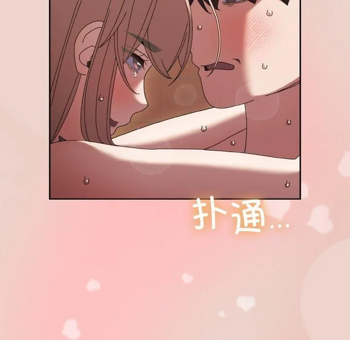 老大!请把女儿交给我! - 第51話 - page 29