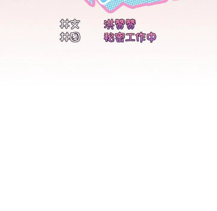 老大!请把女儿交给我! - 第51話 - page 35