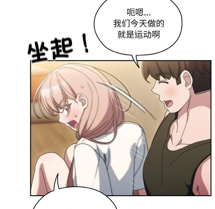 老大!请把女儿交给我! - 第51話 - page 43