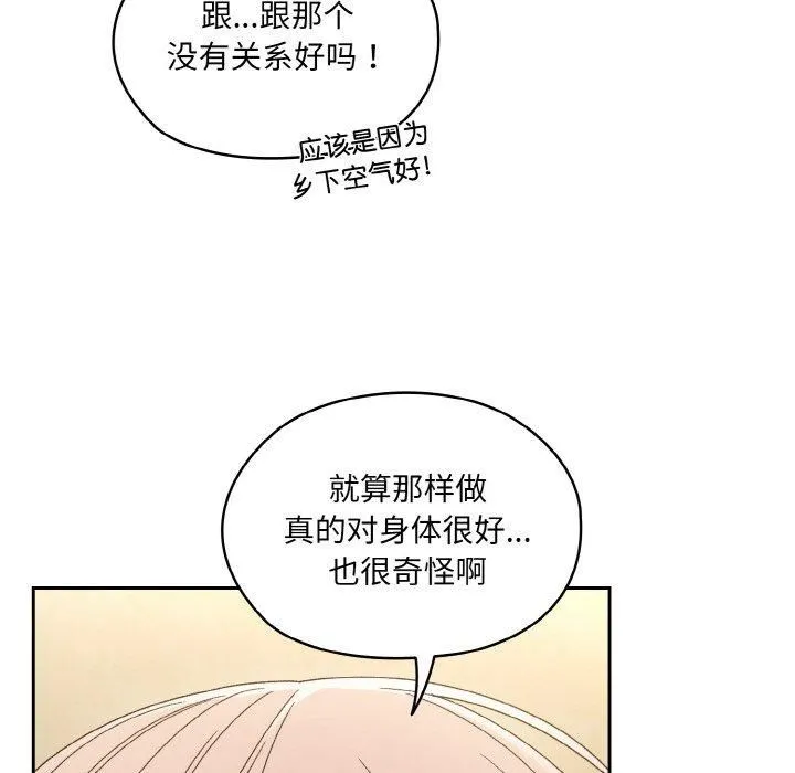 老大!请把女儿交给我! - 第51話 - page 44