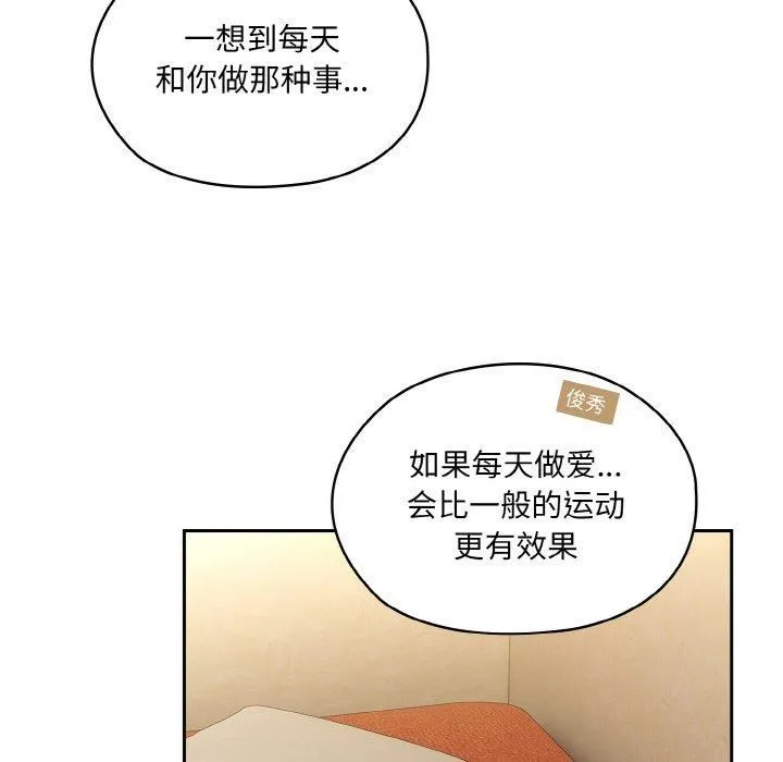 老大!请把女儿交给我! - 第51話 - page 46