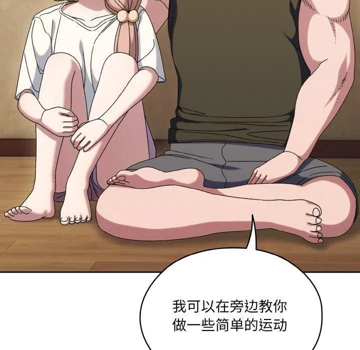 老大!请把女儿交给我! - 第51話 - page 49