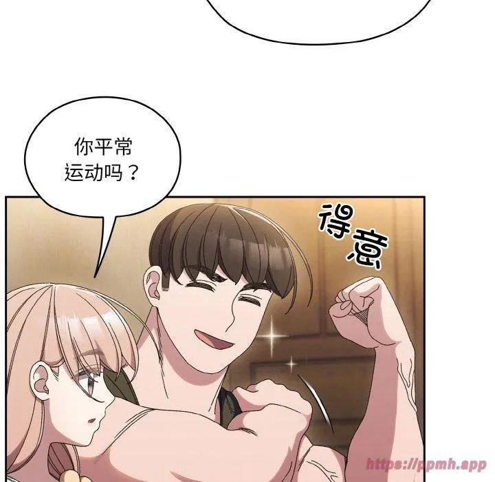 老大!请把女儿交给我! - 第51話 - page 50