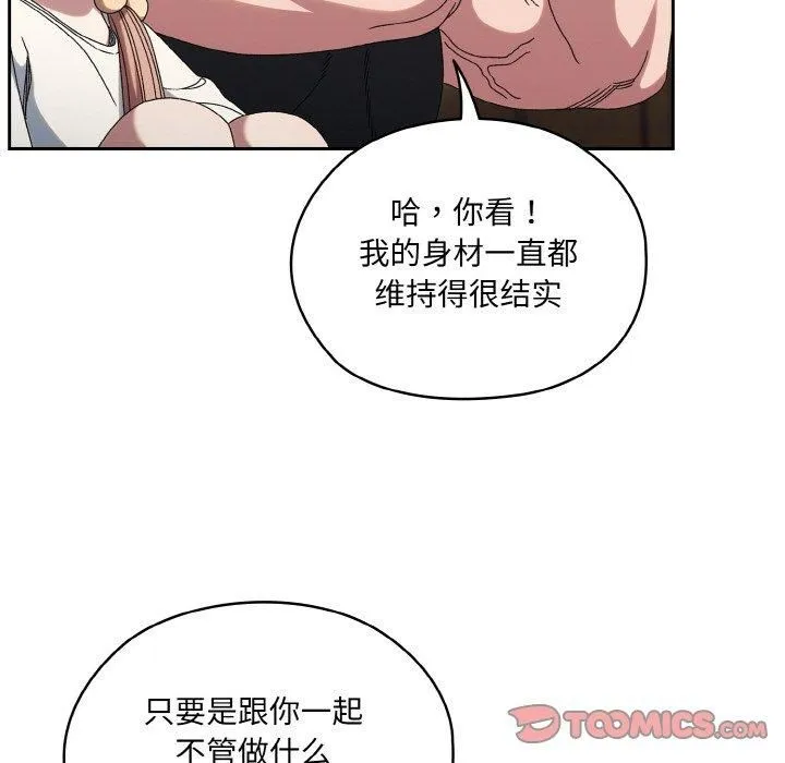 老大!请把女儿交给我! - 第51話 - page 51
