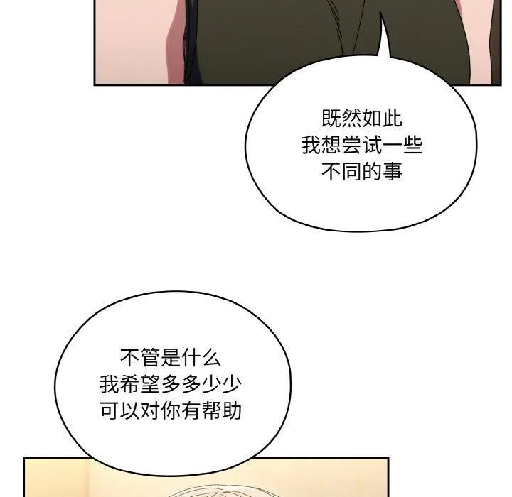 老大!请把女儿交给我! - 第51話 - page 53