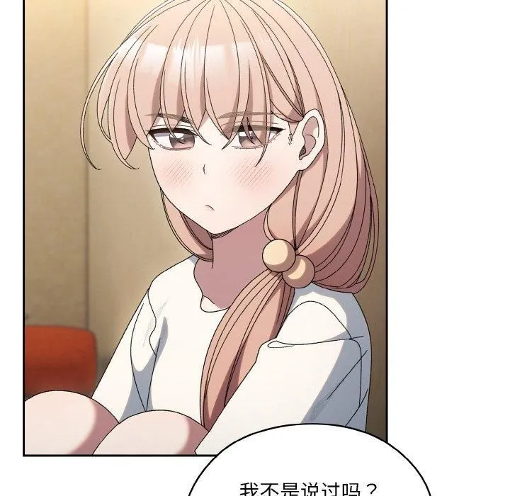 老大!请把女儿交给我! - 第51話 - page 54