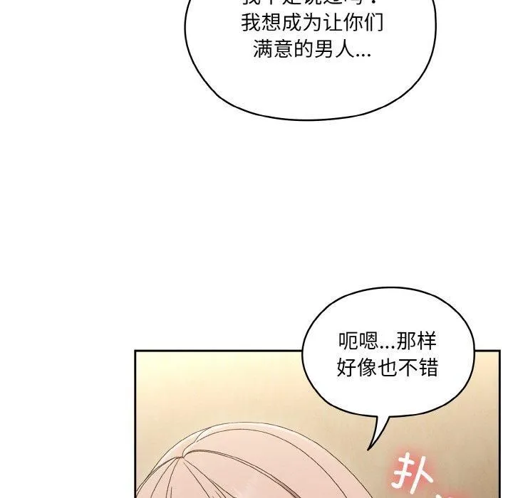 老大!请把女儿交给我! - 第51話 - page 55