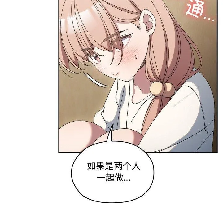 老大!请把女儿交给我! - 第51話 - page 56