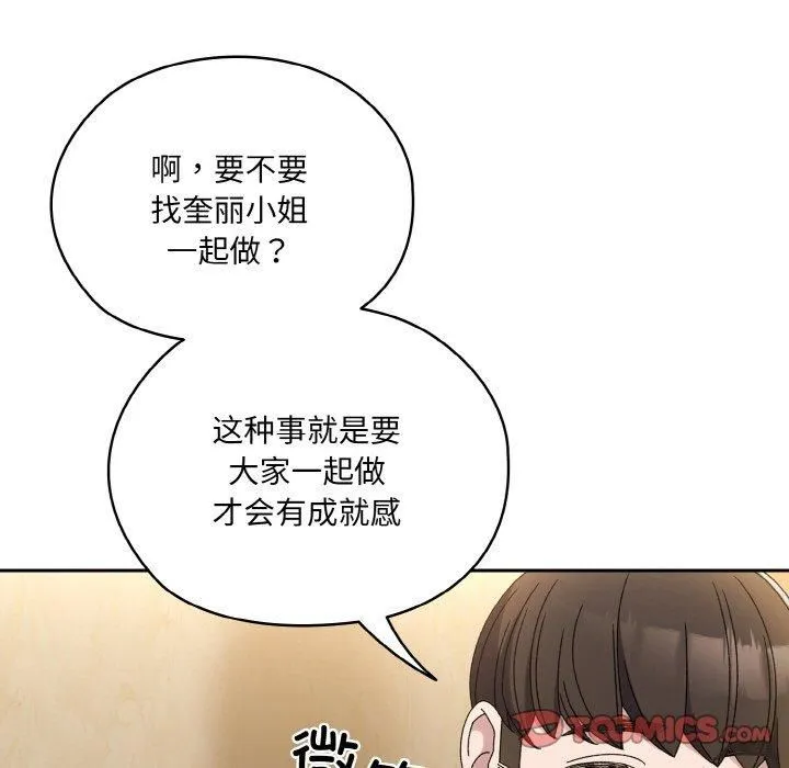 老大!请把女儿交给我! - 第51話 - page 57