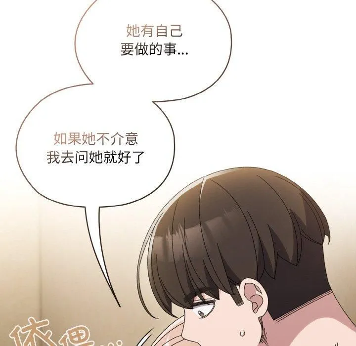 老大!请把女儿交给我! - 第51話 - page 61