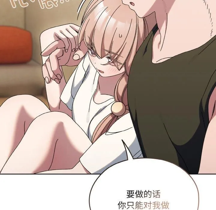 老大!请把女儿交给我! - 第51話 - page 62