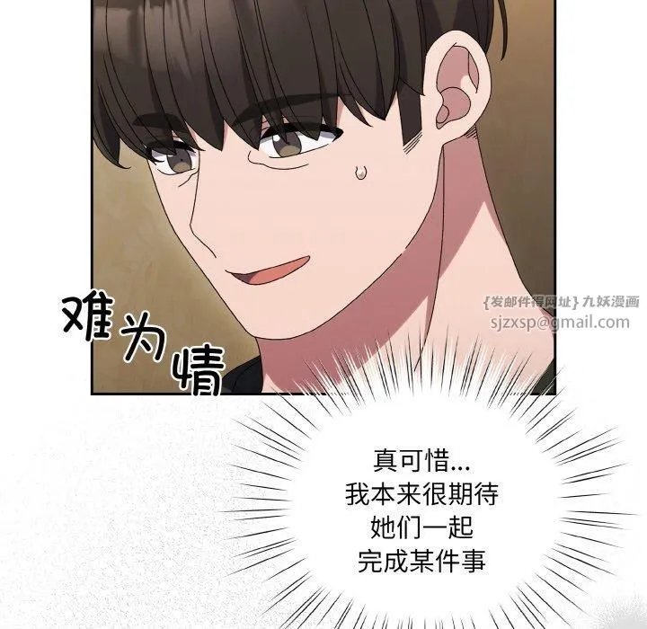 老大!请把女儿交给我! - 第51話 - page 64