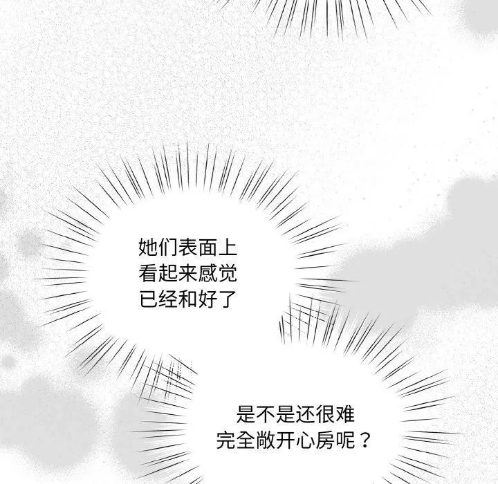 老大!请把女儿交给我! - 第51話 - page 65