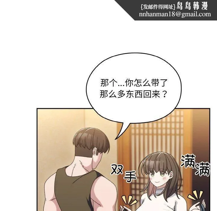 老大!请把女儿交给我! - 第51話 - page 71