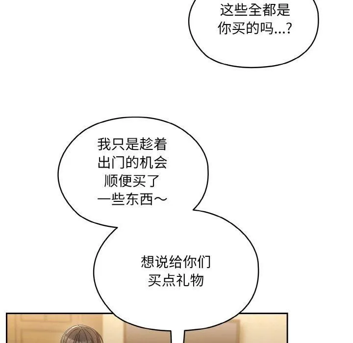 老大!请把女儿交给我! - 第51話 - page 73