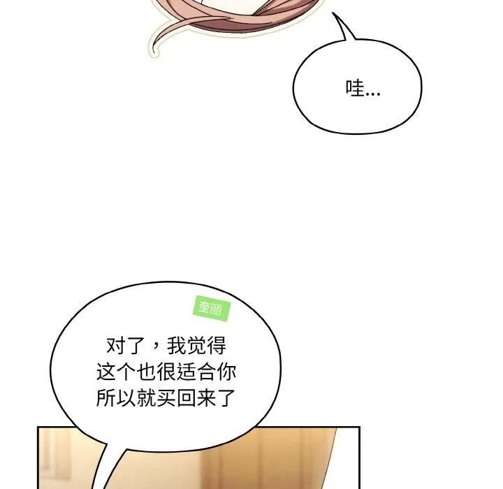 老大!请把女儿交给我! - 第51話 - page 79
