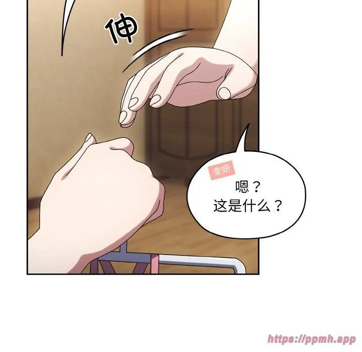 老大!请把女儿交给我! - 第51話 - page 80