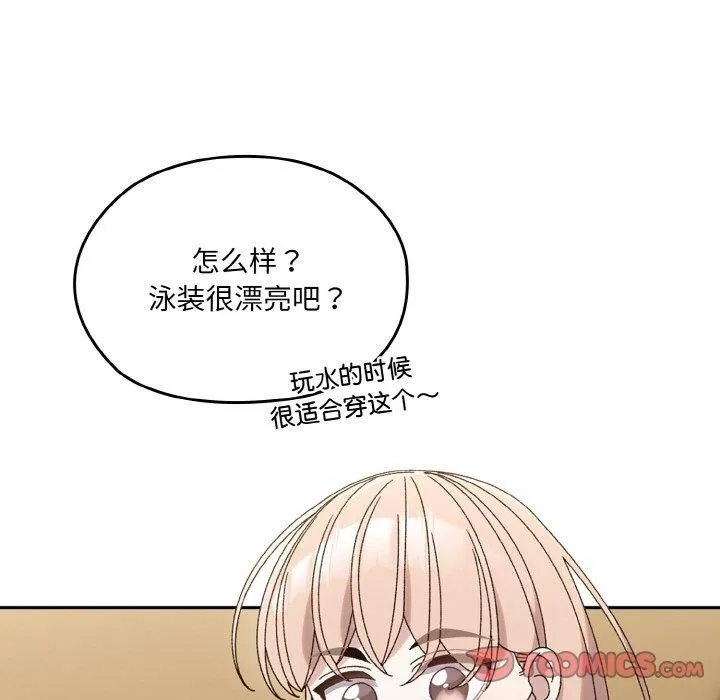 老大!请把女儿交给我! - 第51話 - page 81