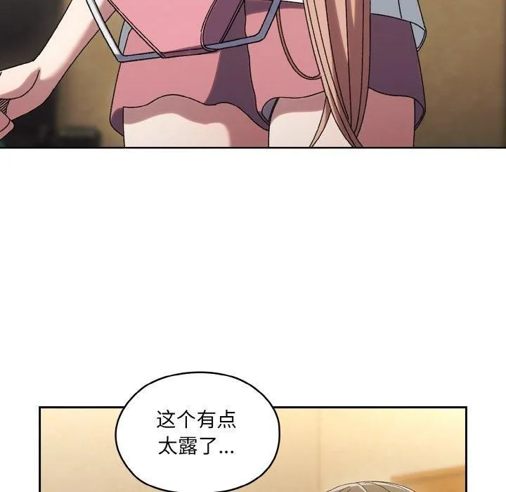 老大!请把女儿交给我! - 第51話 - page 83