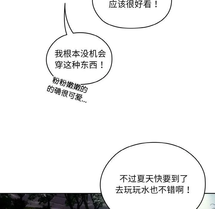 老大!请把女儿交给我! - 第51話 - page 85
