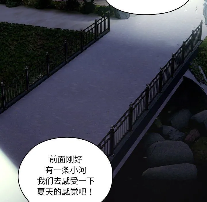 老大!请把女儿交给我! - 第51話 - page 86