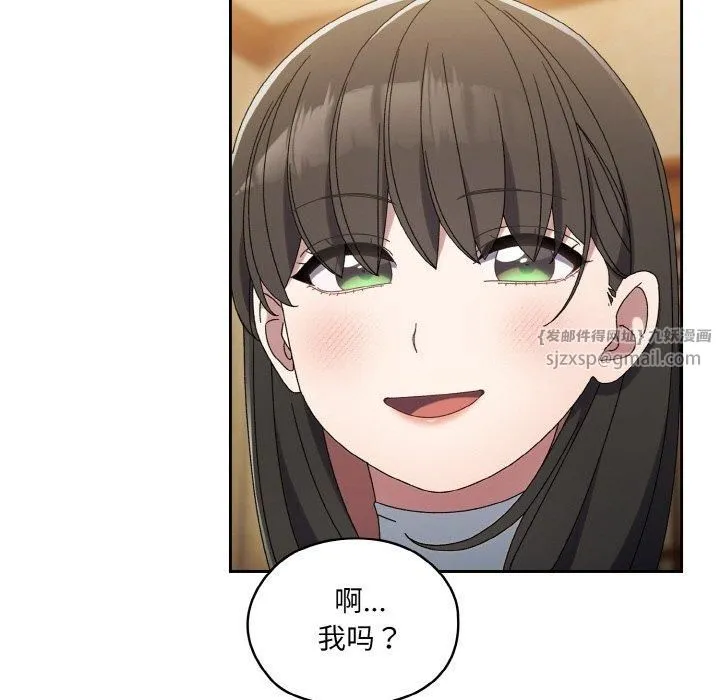 老大!请把女儿交给我! - 第51話 - page 88