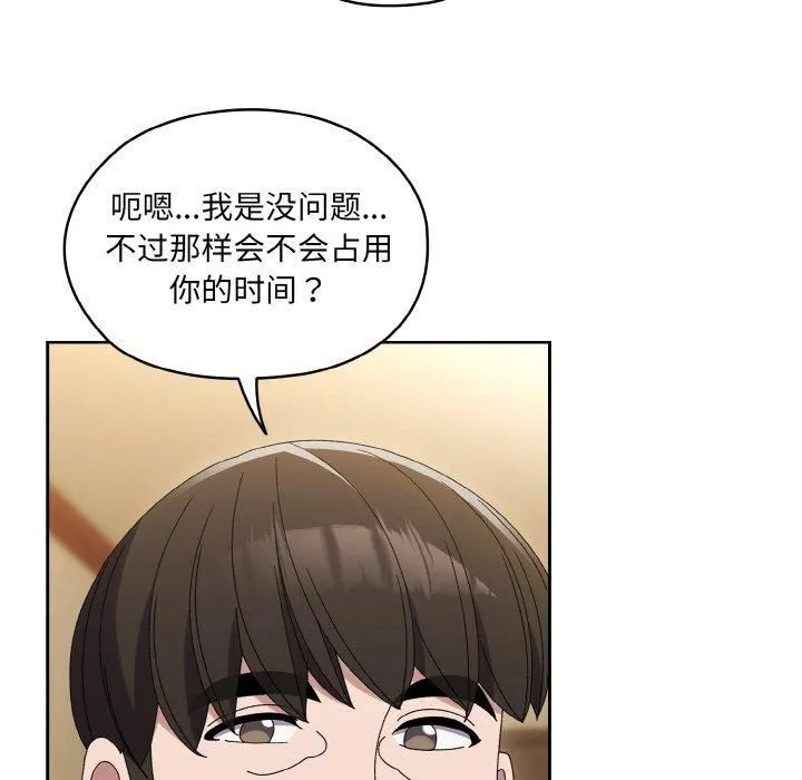 老大!请把女儿交给我! - 第51話 - page 89