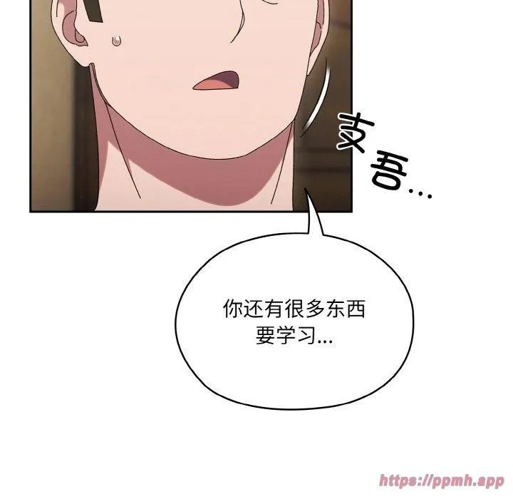 老大!请把女儿交给我! - 第51話 - page 90
