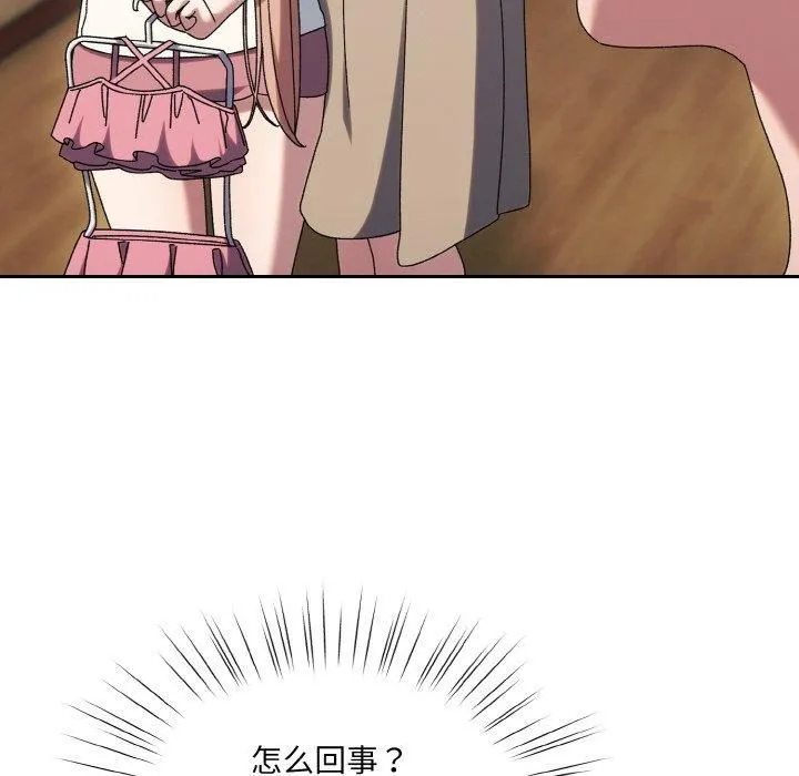 老大!请把女儿交给我! - 第51話 - page 96