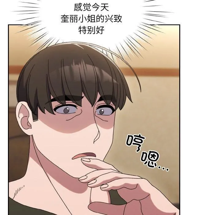 老大!请把女儿交给我! - 第51話 - page 97