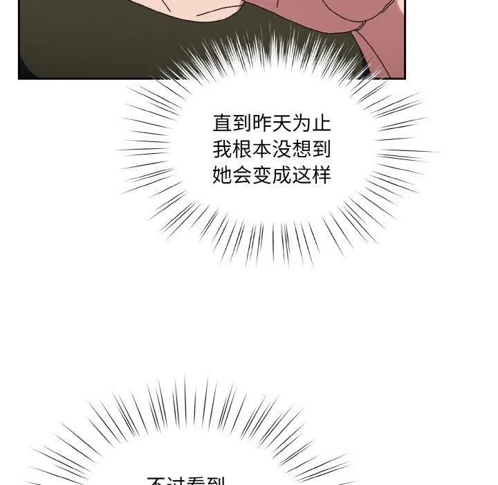 老大!请把女儿交给我! - 第51話 - page 98