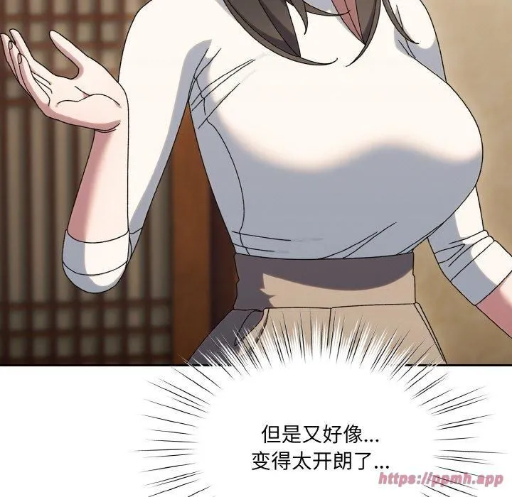 老大!请把女儿交给我! - 第51話 - page 100