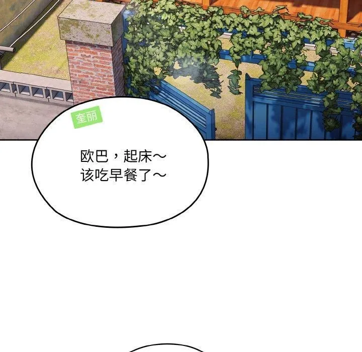 老大!请把女儿交给我! - 第51話 - page 104