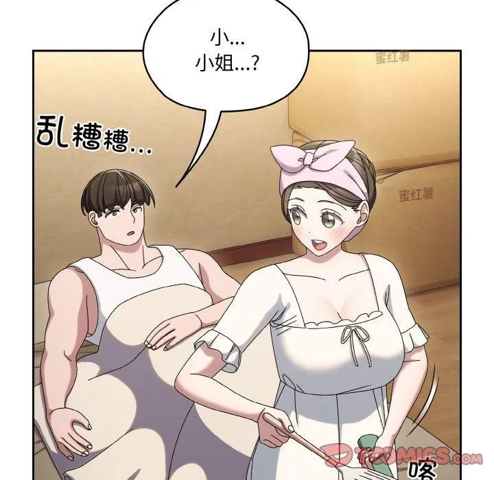 老大!请把女儿交给我! - 第51話 - page 105