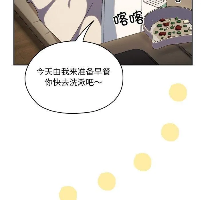 老大!请把女儿交给我! - 第51話 - page 106