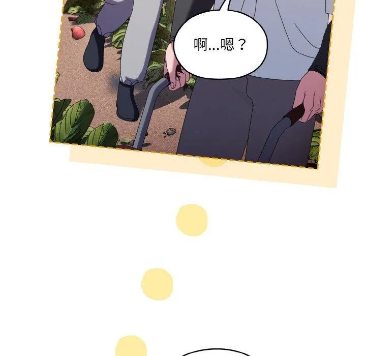 老大!请把女儿交给我! - 第51話 - page 108