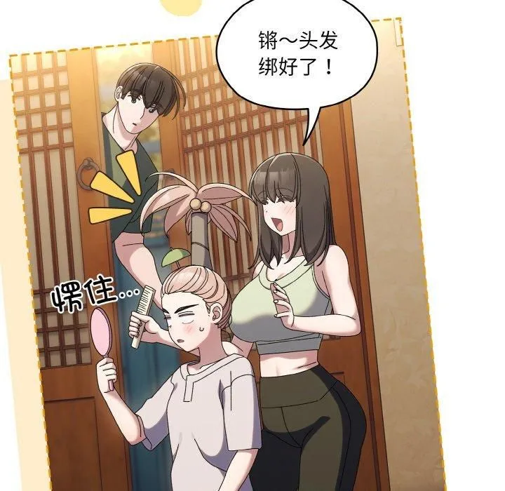 老大!请把女儿交给我! - 第51話 - page 109