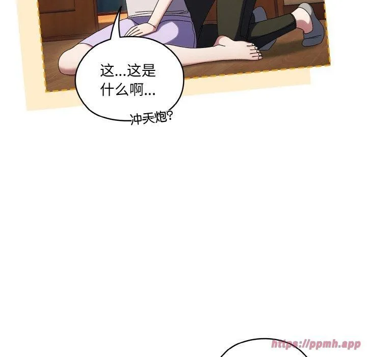 老大!请把女儿交给我! - 第51話 - page 110